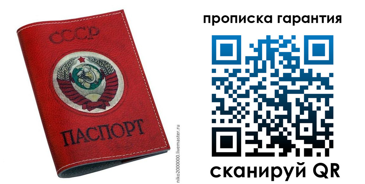прописка для кредита в Иланском