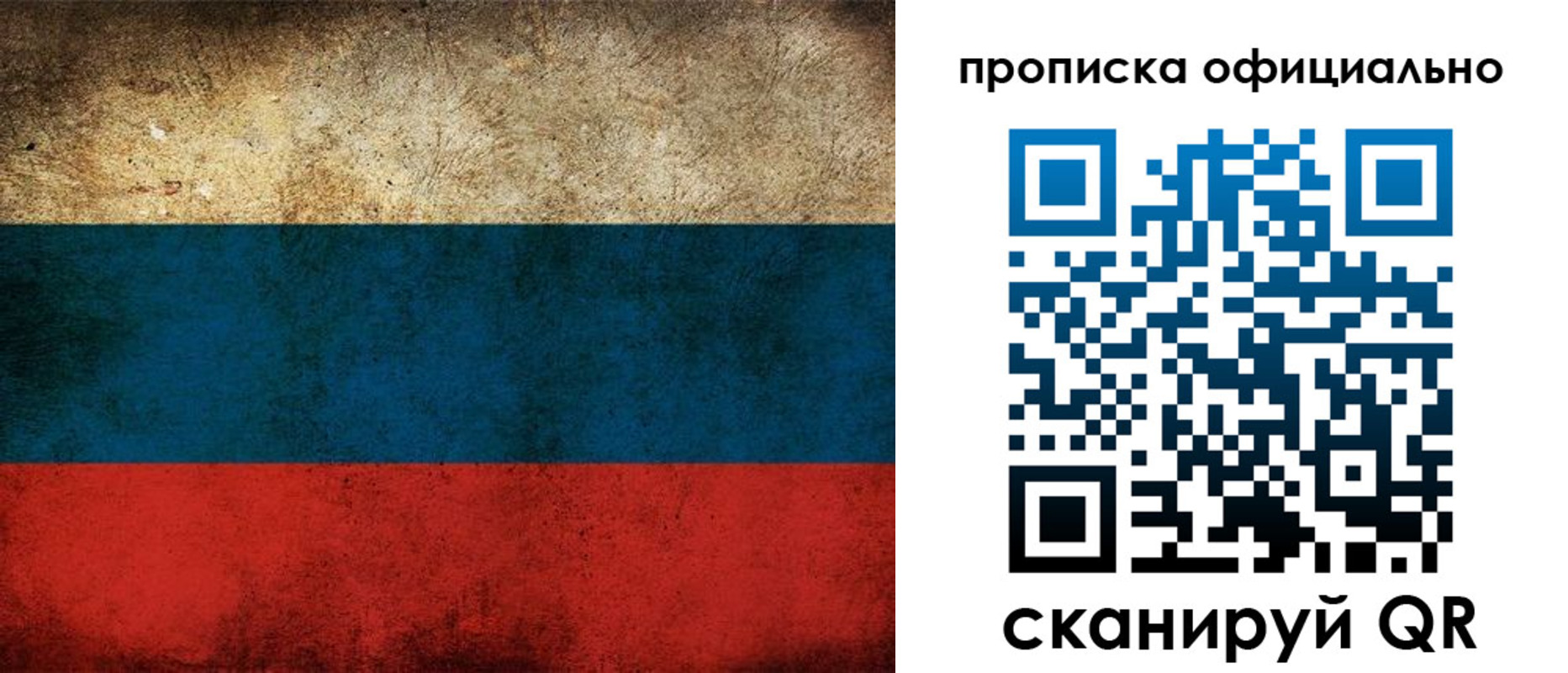 прописка ребенка в Иланском