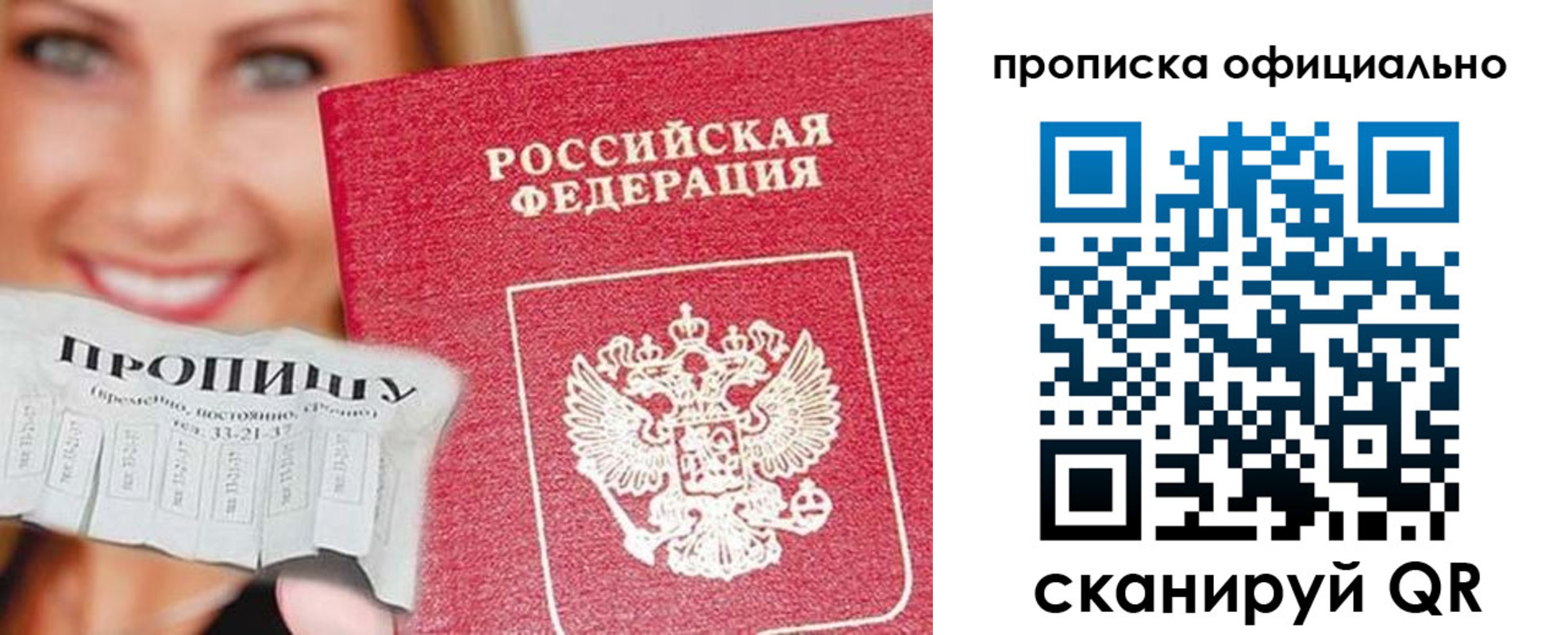 прописка ребенка в Иланском