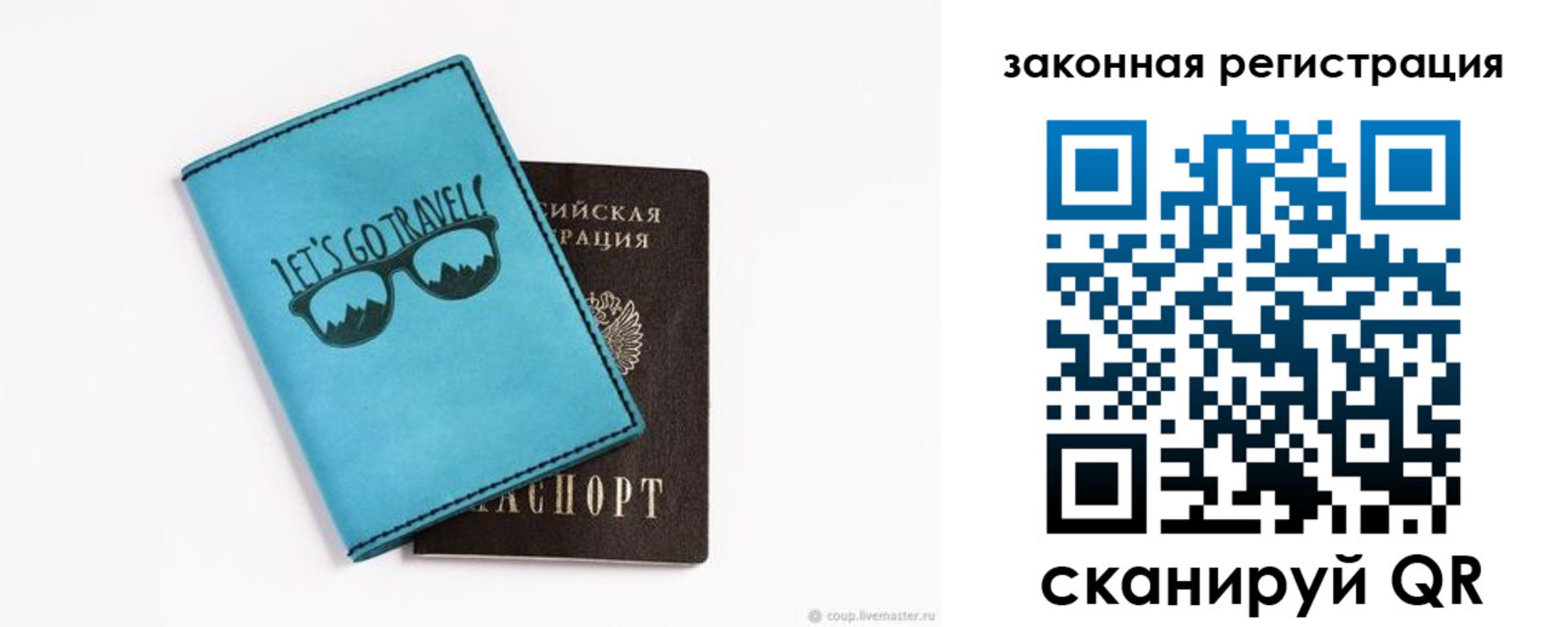 прописка от собственника в Иланском