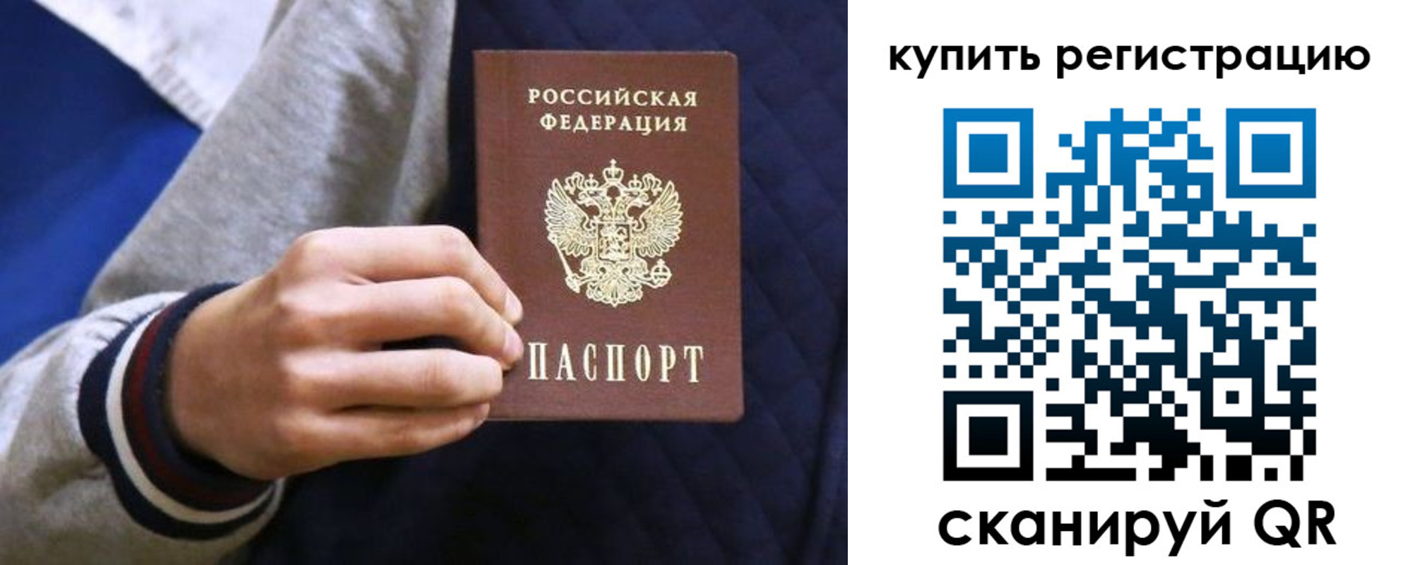 прописка паспорт в Иланском