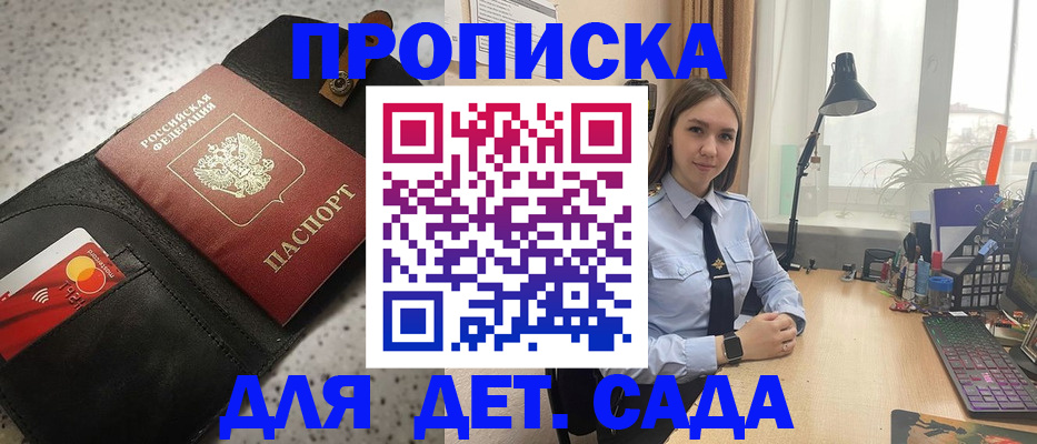 временная регистрация недорого в Иланском