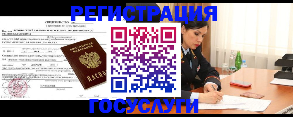 временная регистрация поиск в Иланском