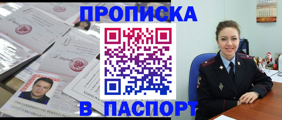 временная регистрация 2025 в Иланском