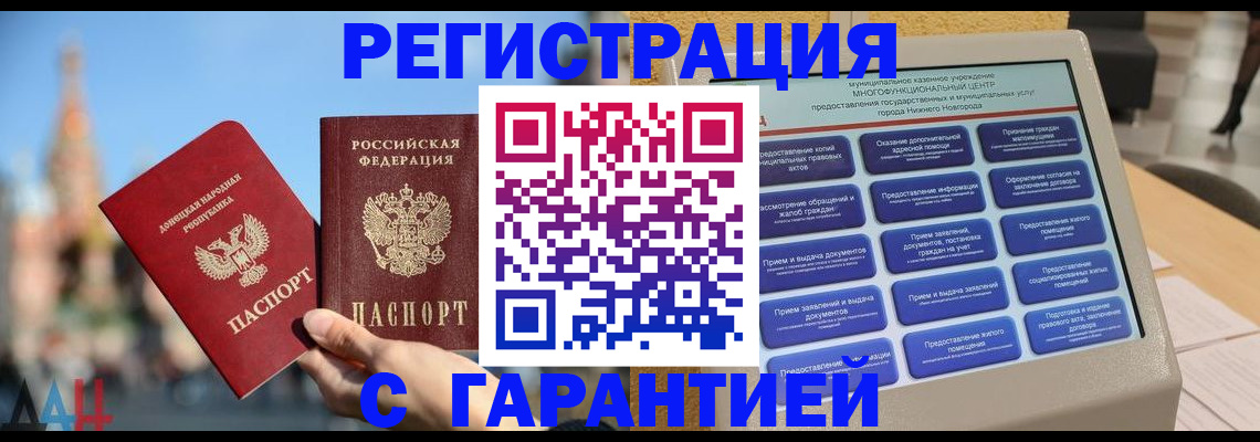 прописка поиск в Иланском