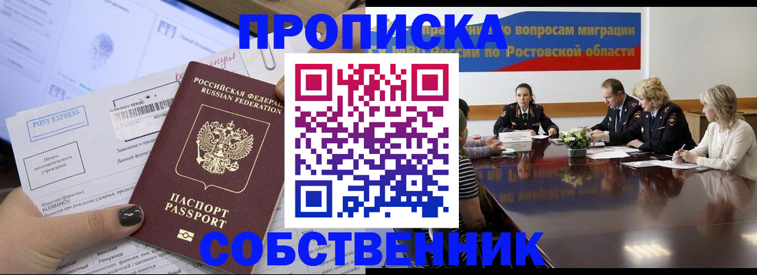 временная регистрация для всех в Иланском